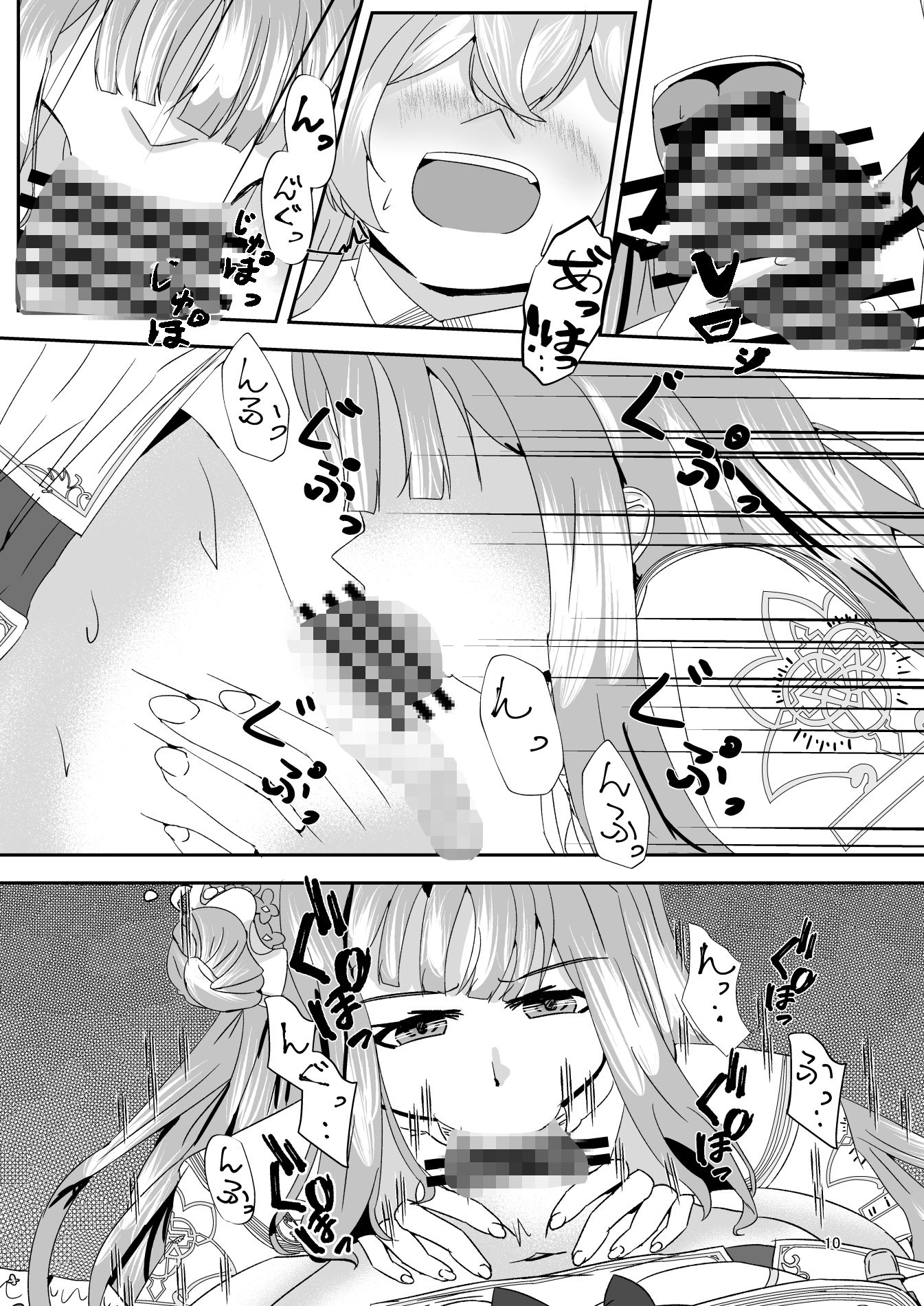 サンプル画像2:スイーツメテオブラスト(Pedantic wide coast) [d_425443]