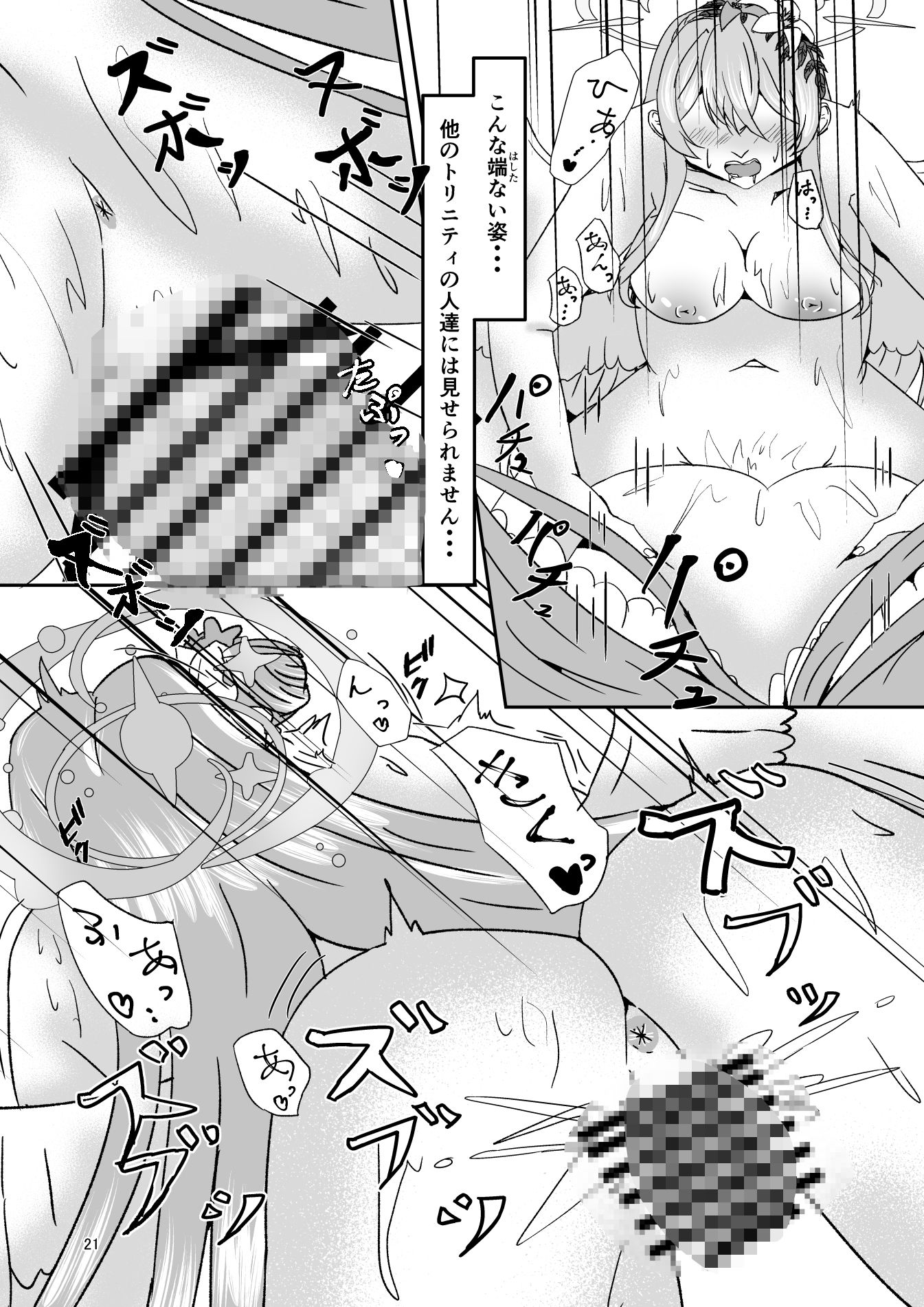 サンプル画像5:スイーツメテオブラスト(Pedantic wide coast) [d_425443]