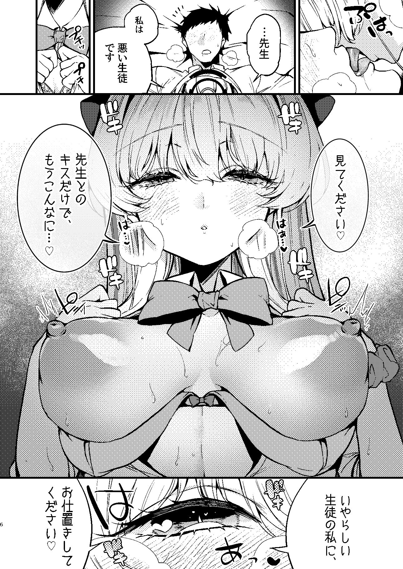 サンプル画像6:飛鳥馬トキはひどくされたい(あんみつ亭) [d_425462]