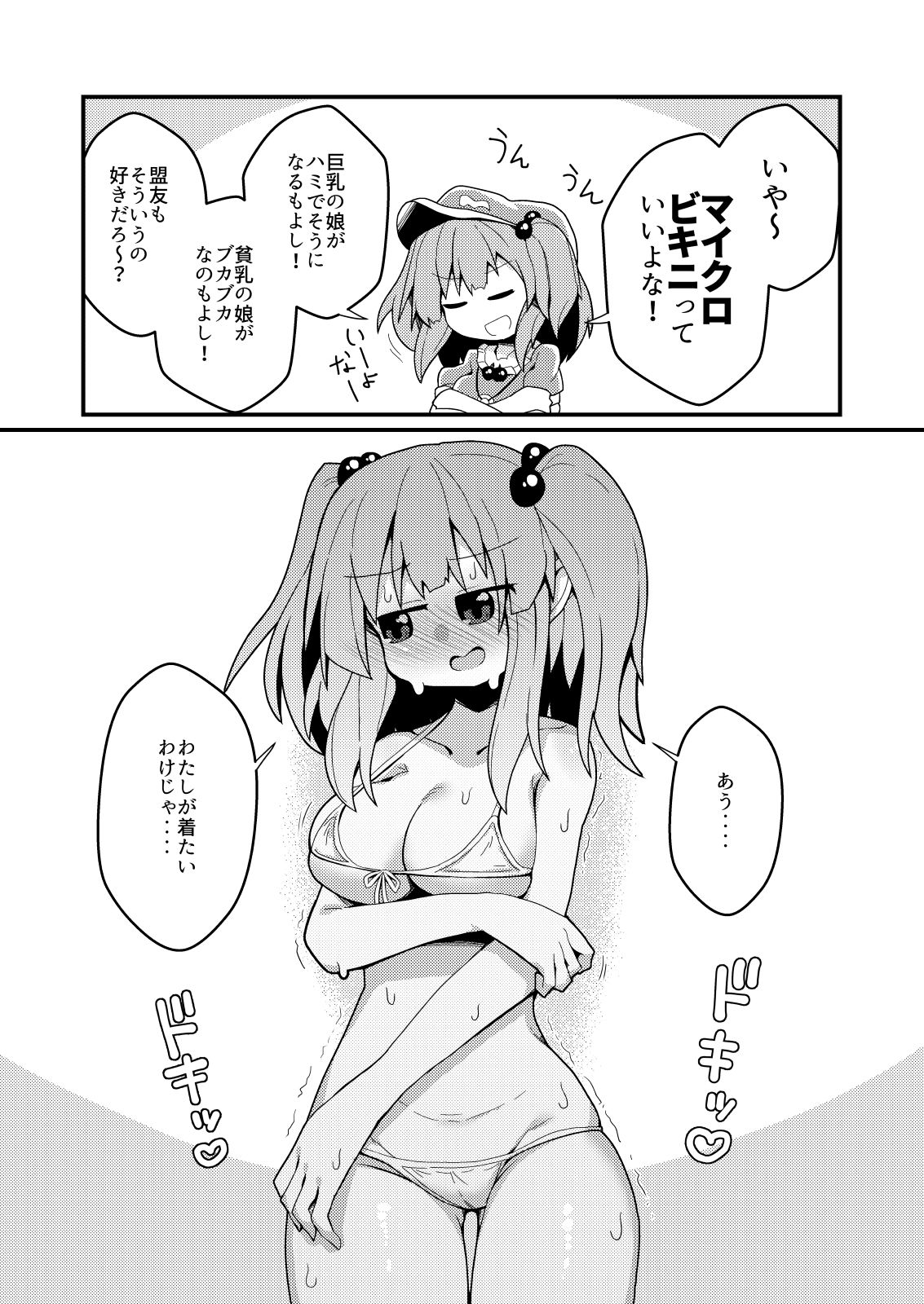 サンプル画像1:エロトラップってあるじゃん？(ほにゃーの左クリック) [d_425471]
