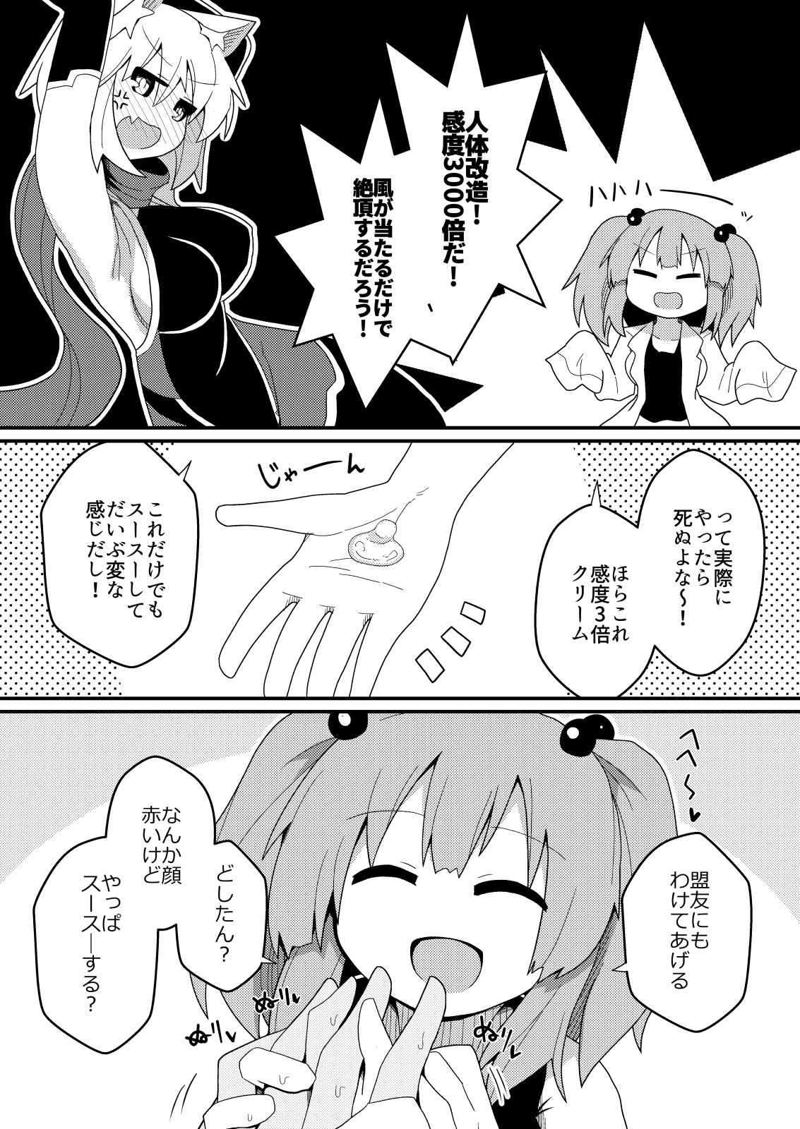 サンプル画像3:エロトラップってあるじゃん？(ほにゃーの左クリック) [d_425471]