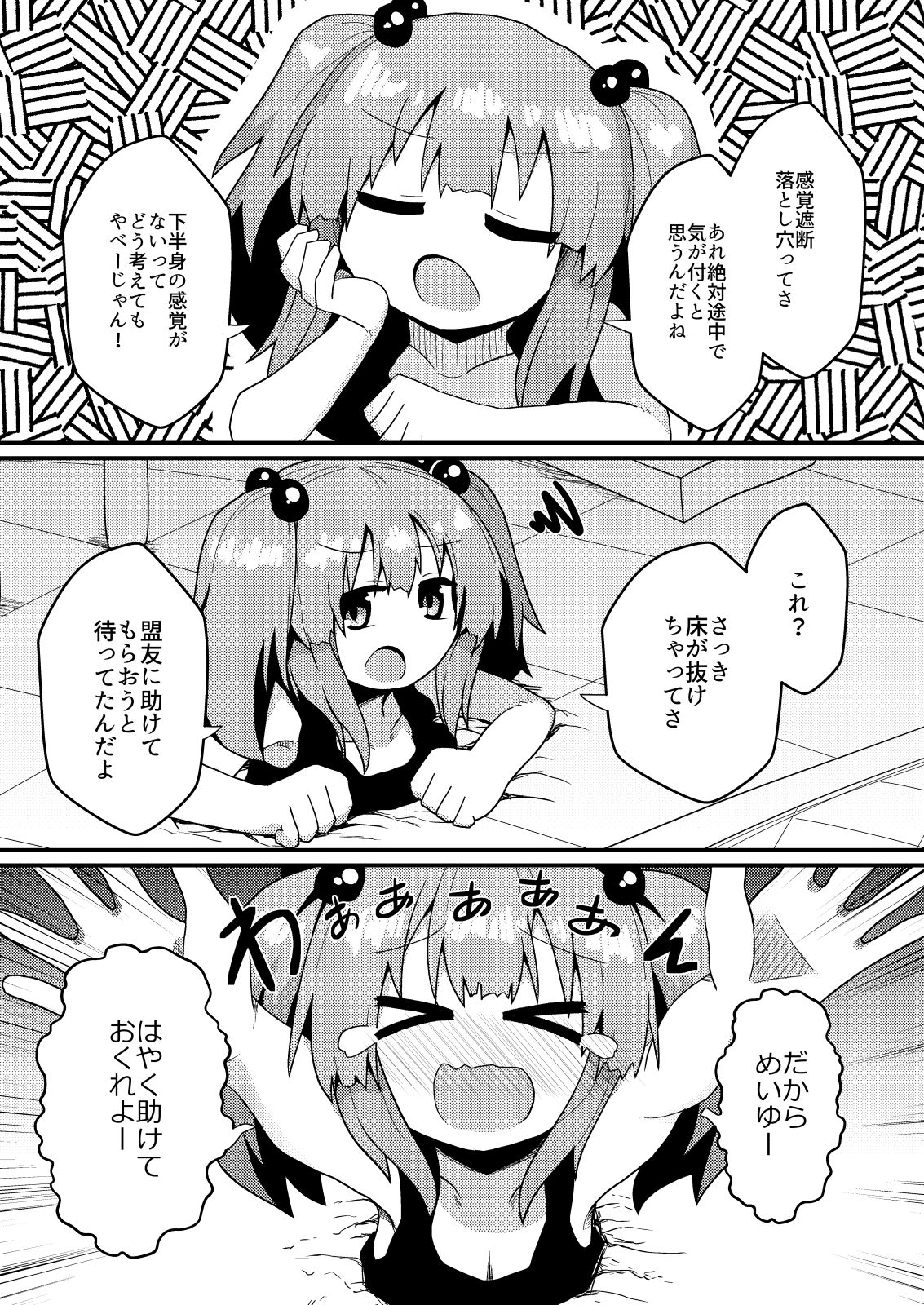 サンプル画像5:エロトラップってあるじゃん？(ほにゃーの左クリック) [d_425471]