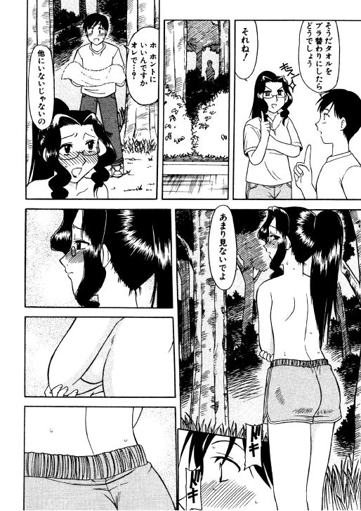 サンプル画像1:憧れの上司サマ(劇団げんごろう座) [d_425507]