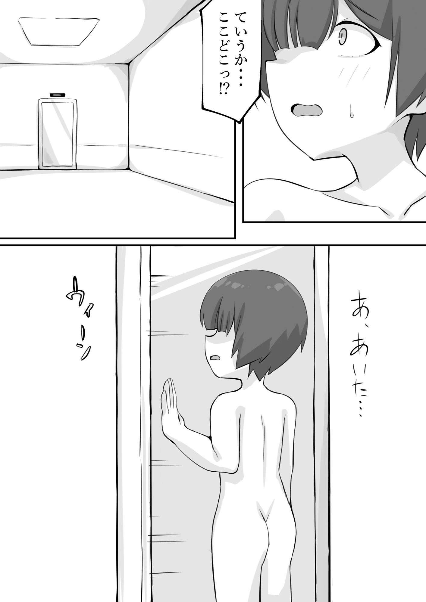 サンプル画像3:搾精アンドロイド施設(starlight) [d_425554]