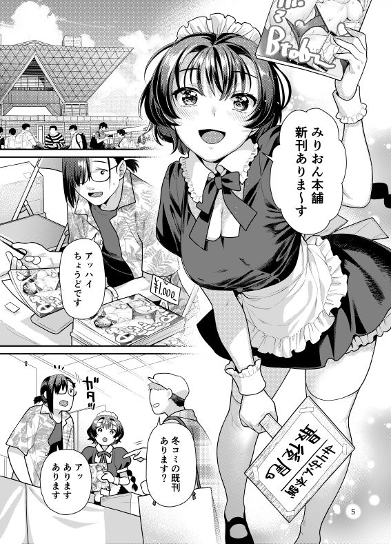 サンプル画像1:性欲つよつよ女子は奥手エロマンガ家さんにご奉仕プレイしたい(ねこまた屋) [d_425578]