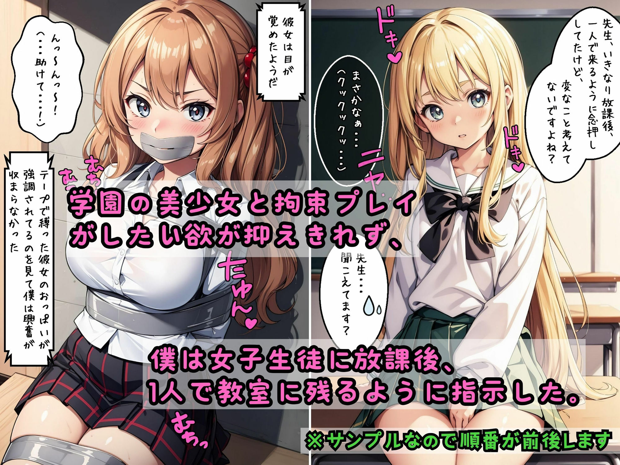 サンプル画像1:学園内で強●性行為！！拘束PLAY学園！(優品工房) [d_425583]