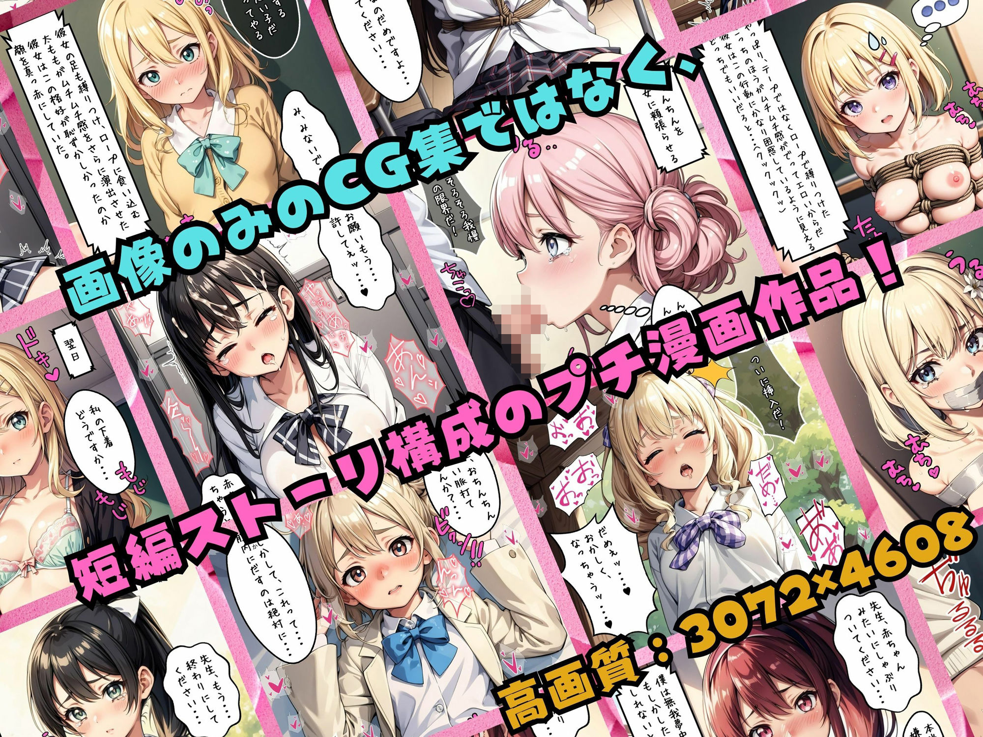 サンプル画像4:学園内で強●性行為！！拘束PLAY学園！(優品工房) [d_425583]