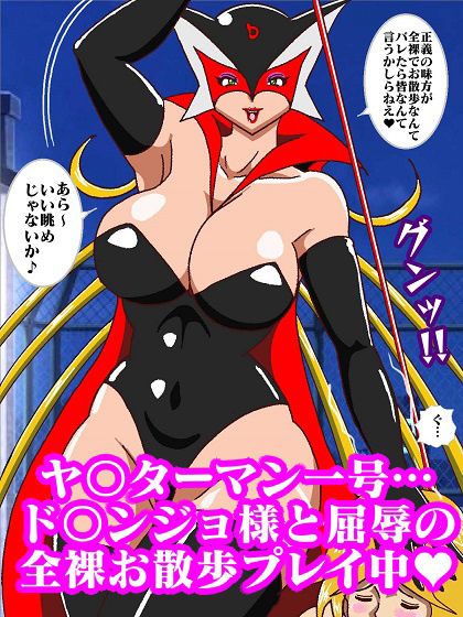 サンプル画像5:本日もド〇ンジョ様とお呼びします♪(舞狩の屋台) [d_425612]