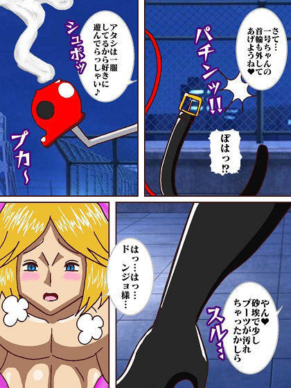 サンプル画像6:本日もド〇ンジョ様とお呼びします♪(舞狩の屋台) [d_425612]