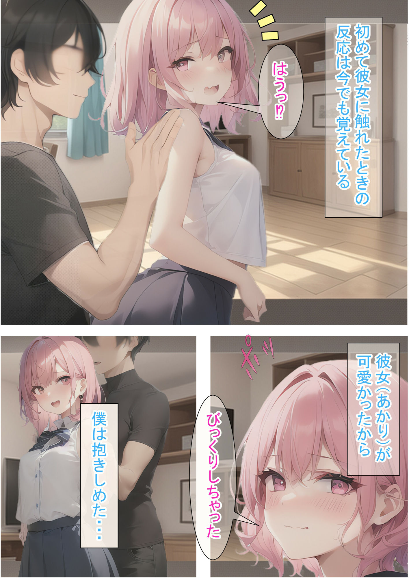 サンプル画像1:進撃のあかりちゃん（桃）(つくねちゃん) [d_425659]