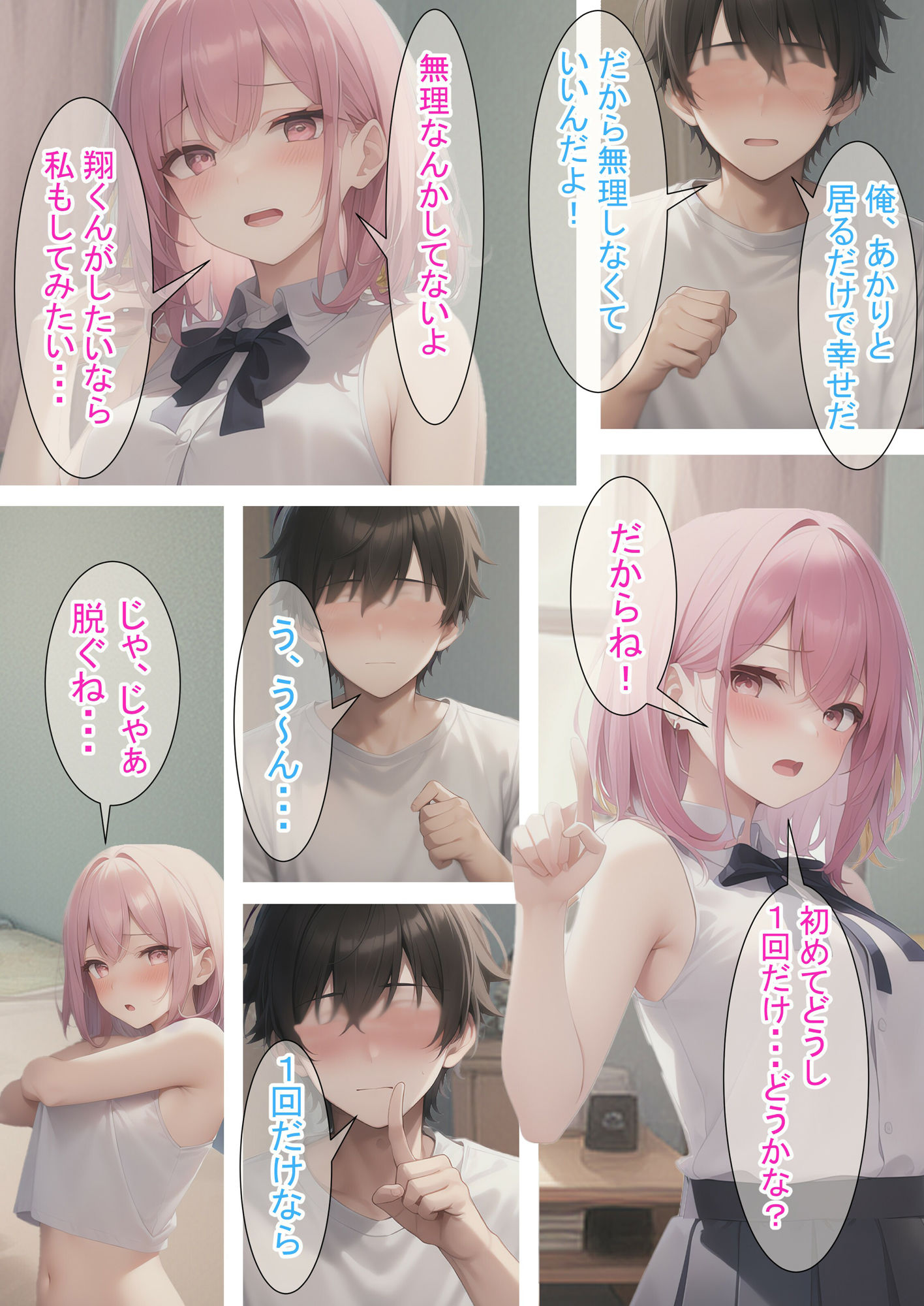 サンプル画像5:進撃のあかりちゃん（桃）(つくねちゃん) [d_425659]