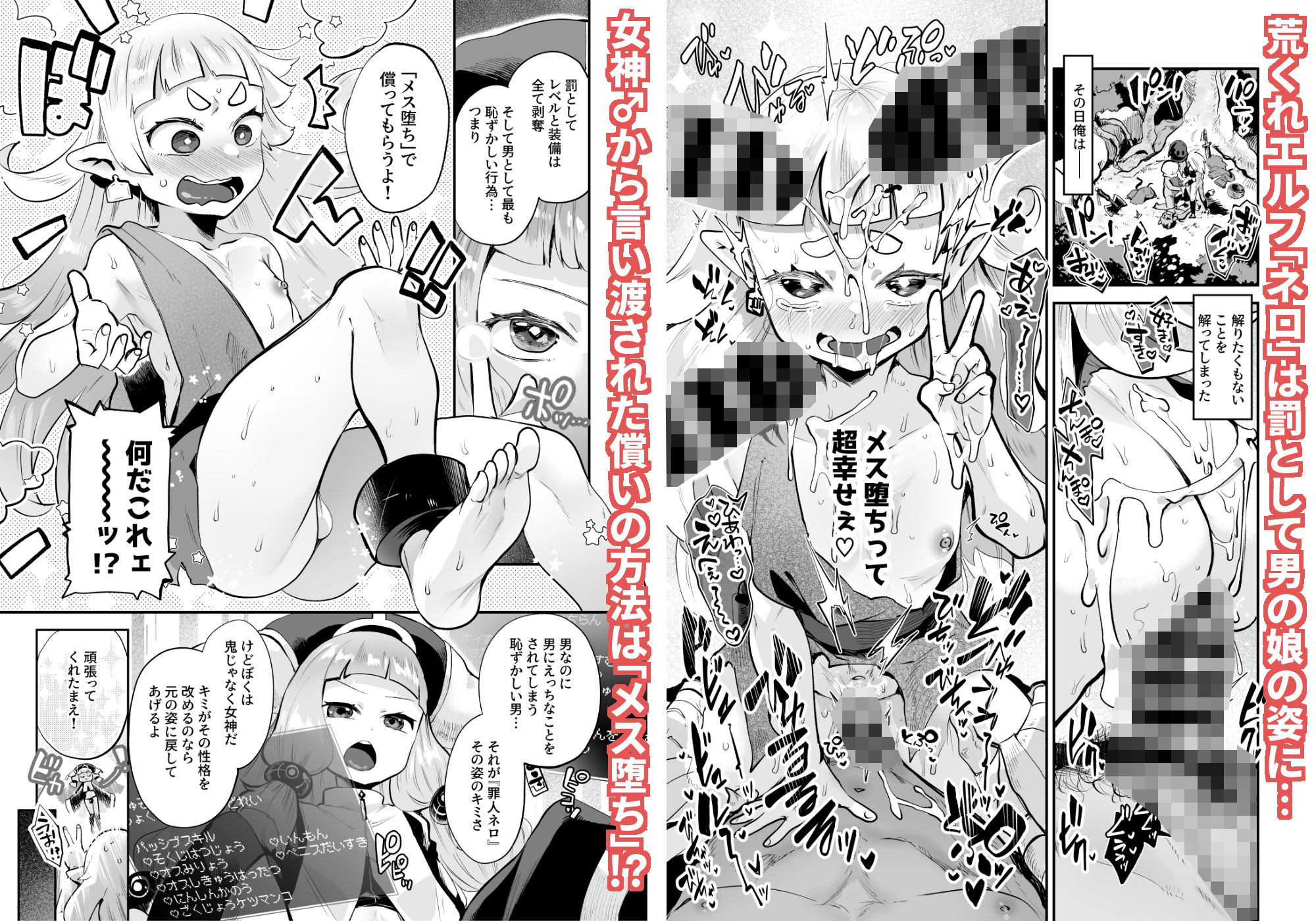 サンプル画像1:めちゃくちゃ可愛い男の娘エルフになったからには思いっきりセックスするしかないよね！(オナ禁データランド) [d_425685]