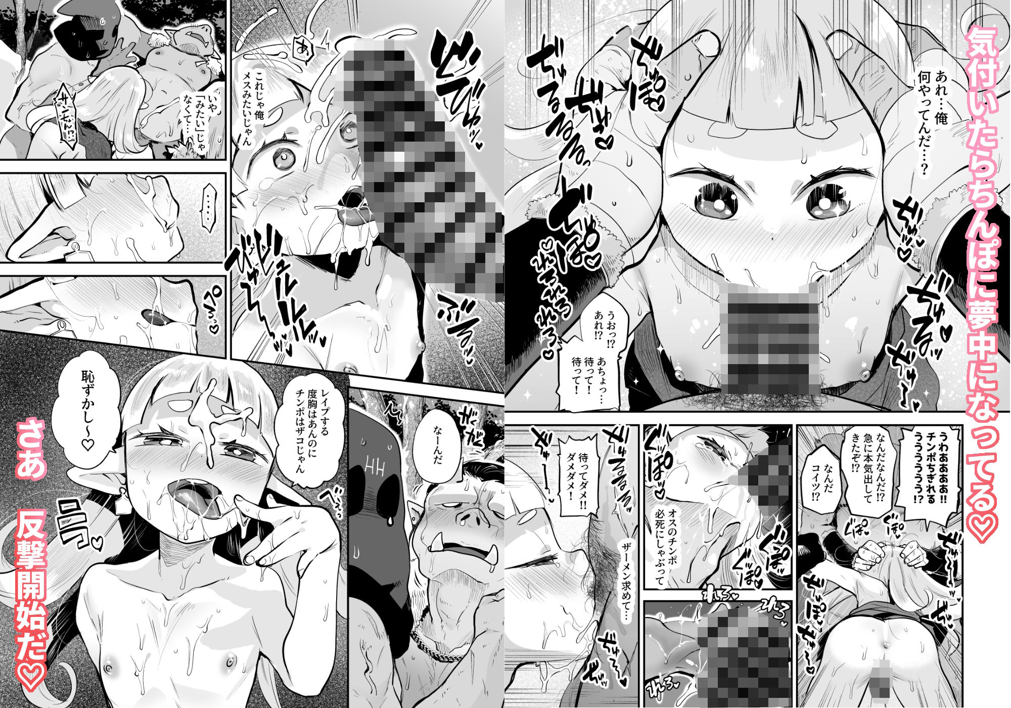 サンプル画像3:めちゃくちゃ可愛い男の娘エルフになったからには思いっきりセックスするしかないよね！(オナ禁データランド) [d_425685]