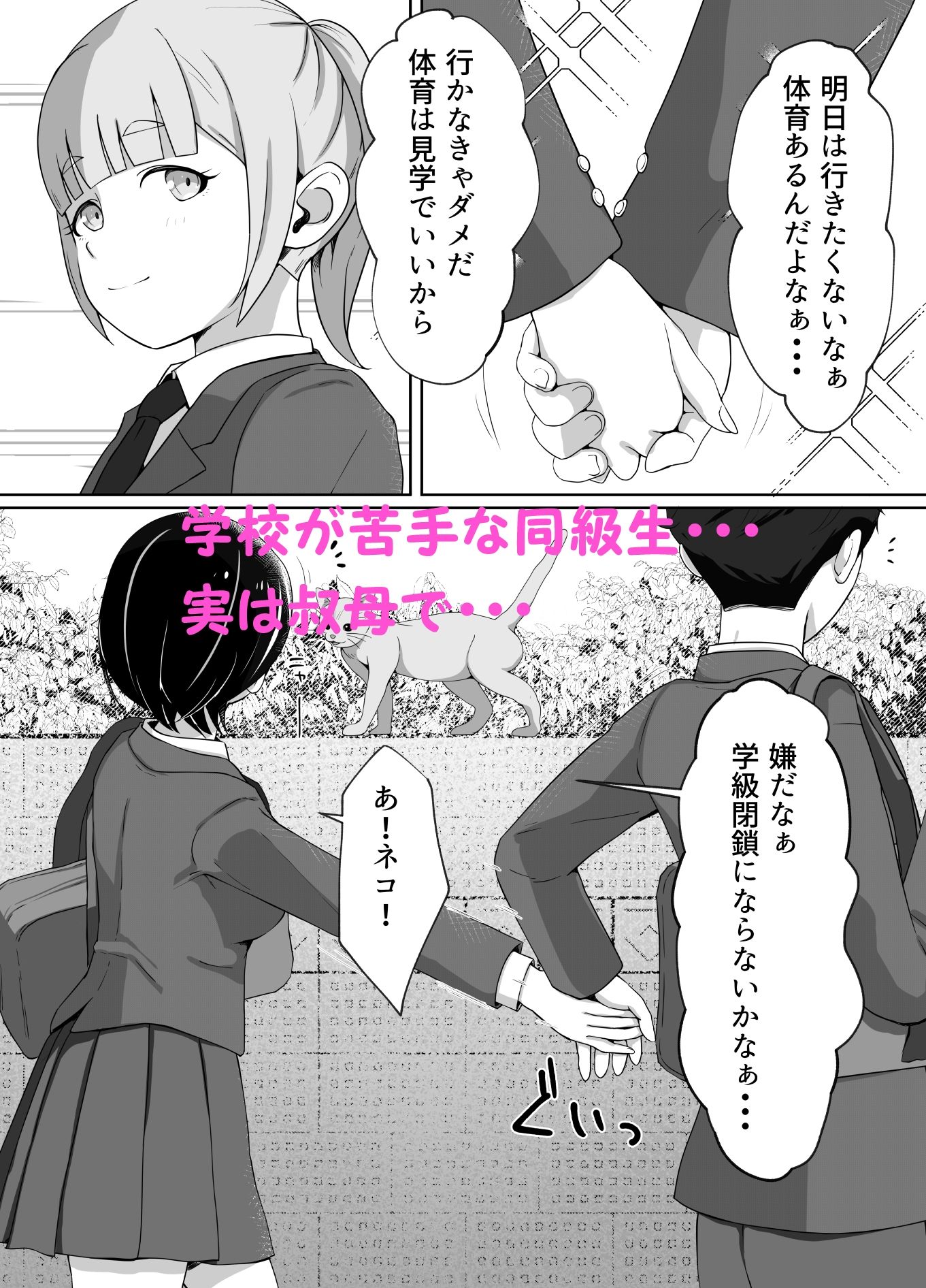 サンプル画像1:叔母が同級生で手を繋ぎたい(Island Lagoon) [d_425697]