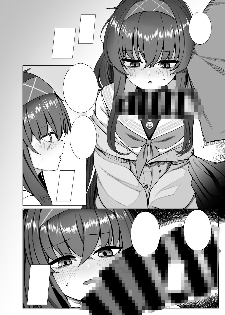 サンプル画像2:ウイのウスイブック(ラクチュコピクリン) [d_425698]