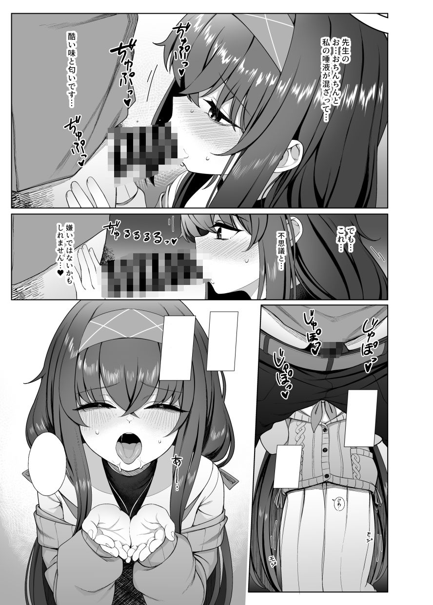 サンプル画像3:ウイのウスイブック(ラクチュコピクリン) [d_425698]