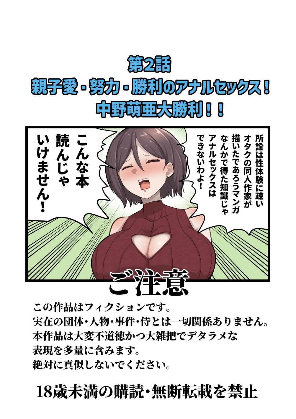 サンプル画像2:ゲンカイツインズ2(ブタタマックス) [d_425733]