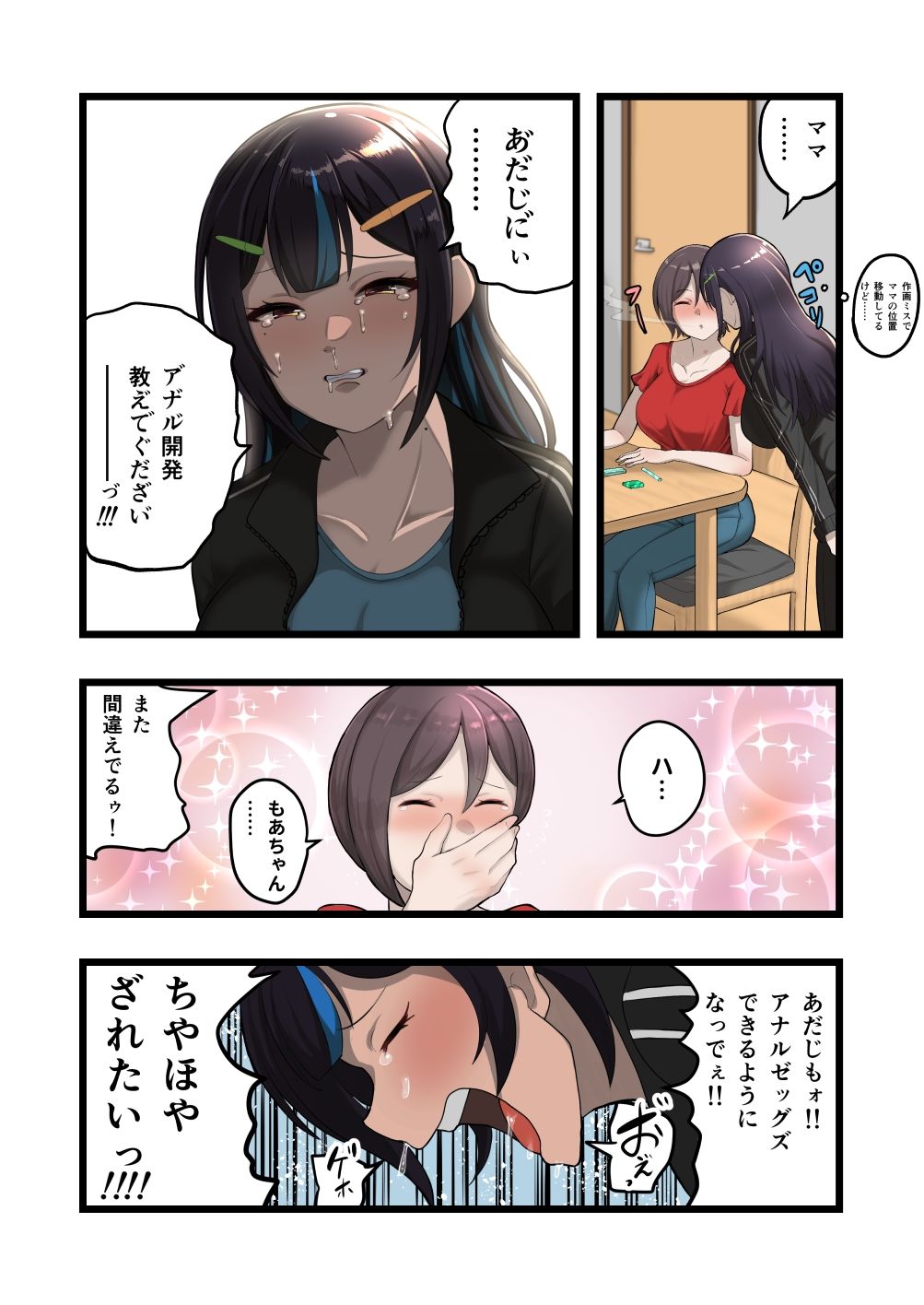 サンプル画像6:ゲンカイツインズ2(ブタタマックス) [d_425733]