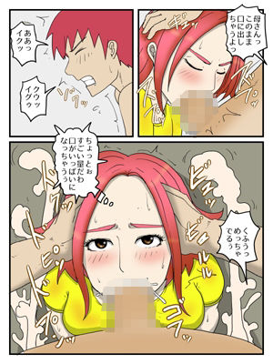 サンプル画像2:お母さんのオナニーを見て我慢できなかった話(poteto-chips) [d_425739]