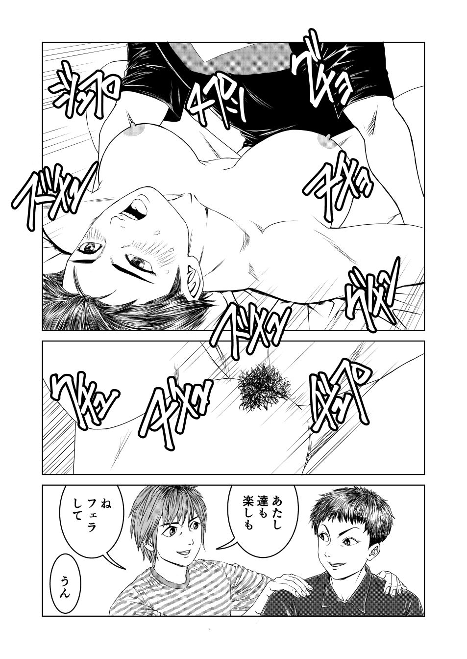 サンプル画像3:新しい性教育9(豊堂) [d_425757]