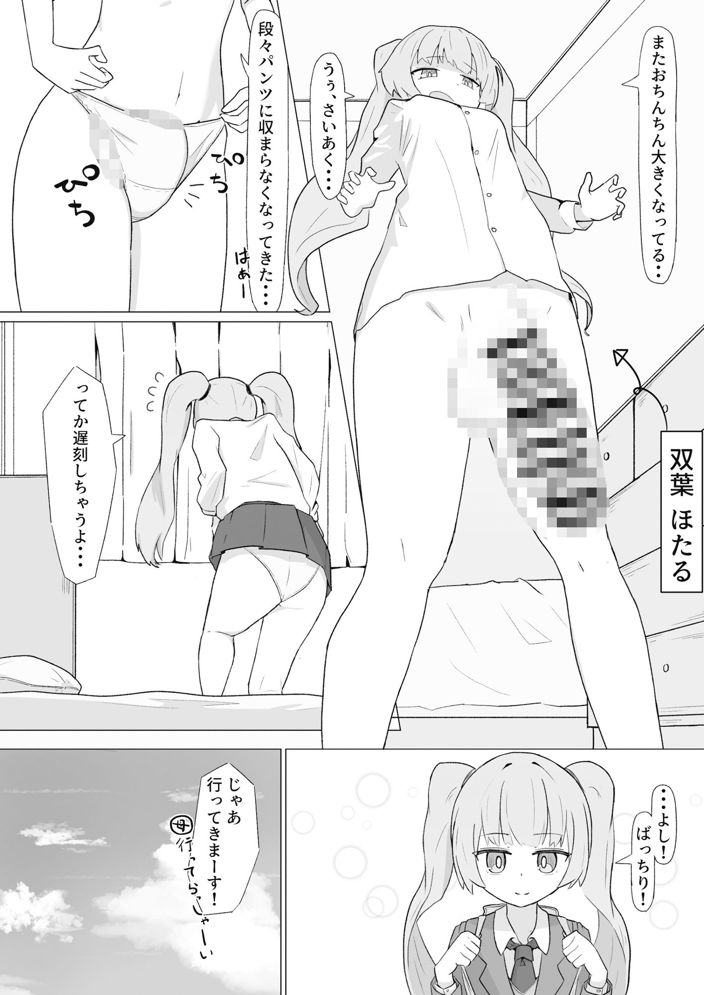 サンプル画像1:お姉さんとの交尾にハマるふた娘の話(やまだんち) [d_425768]