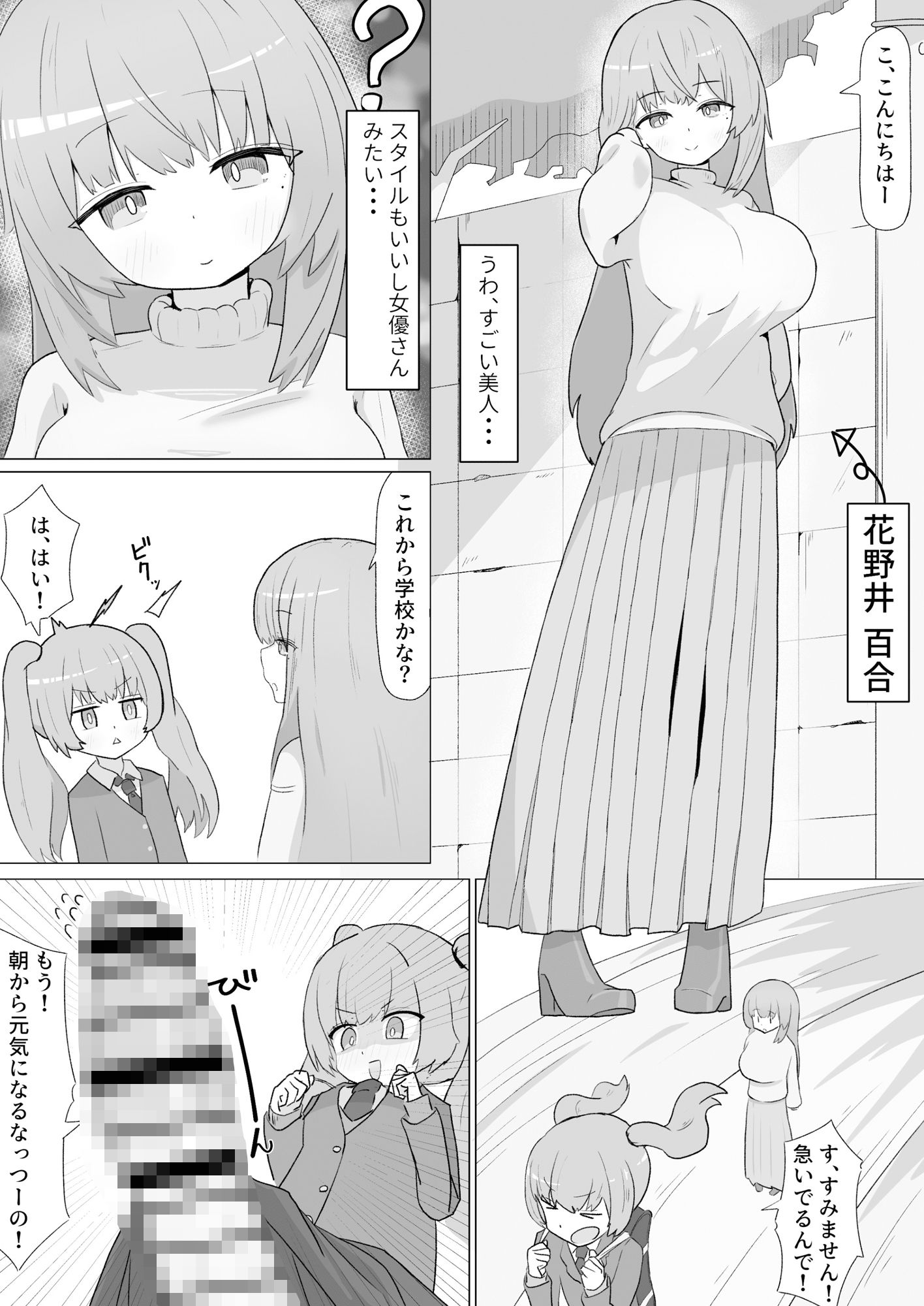サンプル画像2:お姉さんとの交尾にハマるふた娘の話(やまだんち) [d_425768]