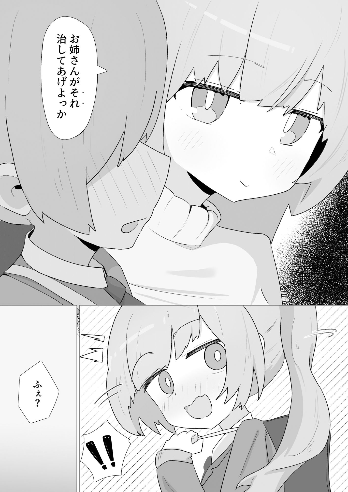 サンプル画像3:お姉さんとの交尾にハマるふた娘の話(やまだんち) [d_425768]