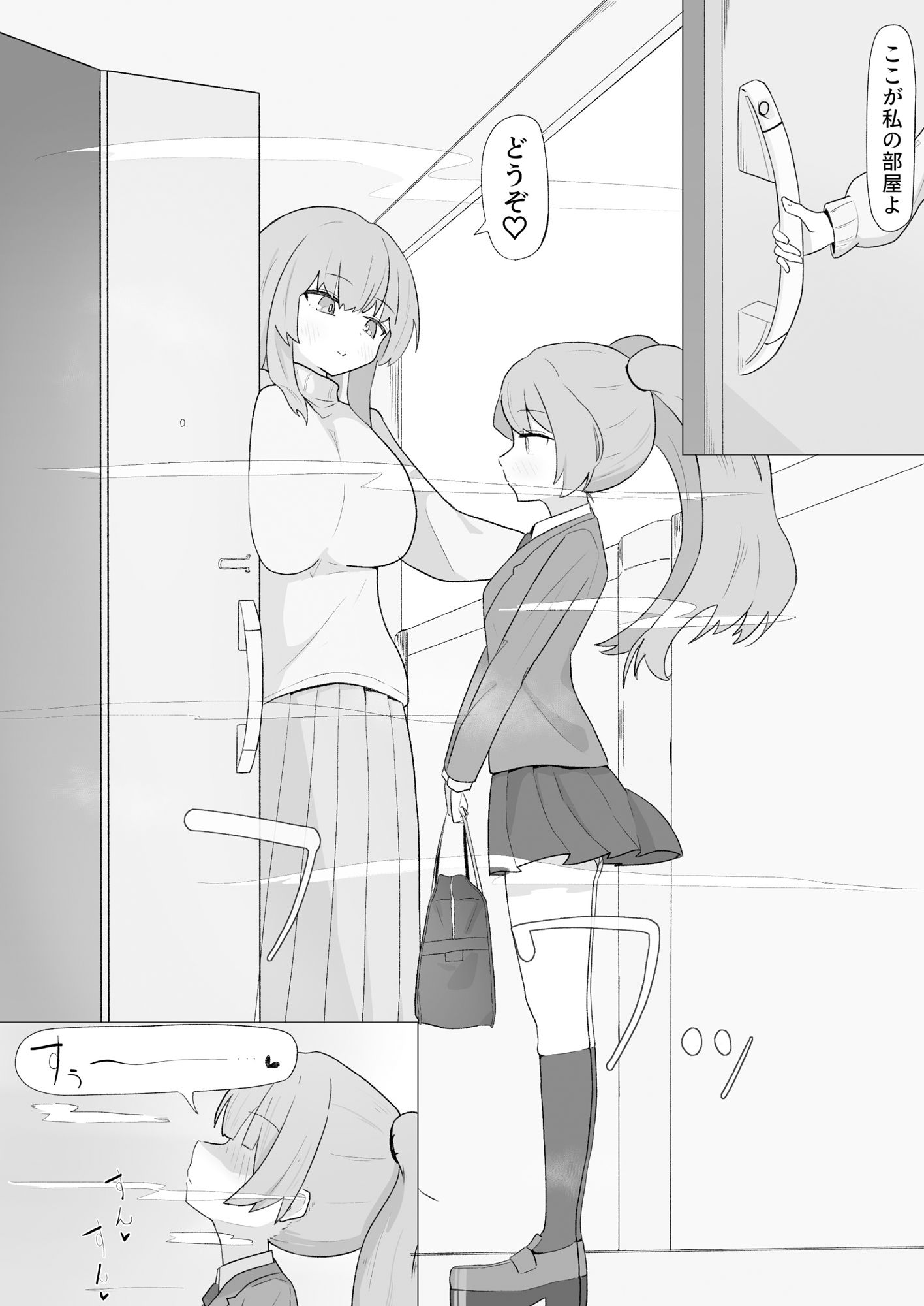サンプル画像4:お姉さんとの交尾にハマるふた娘の話(やまだんち) [d_425768]