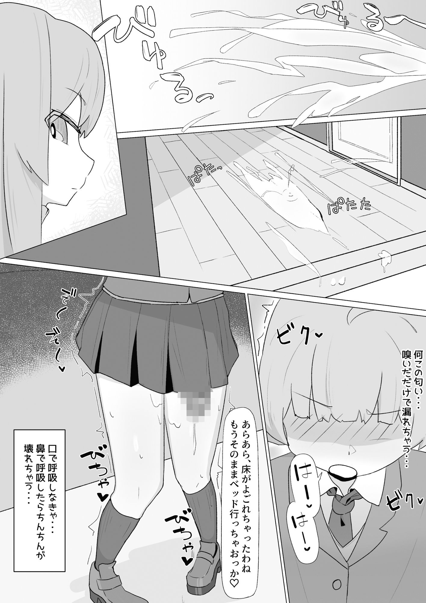 サンプル画像5:お姉さんとの交尾にハマるふた娘の話(やまだんち) [d_425768]