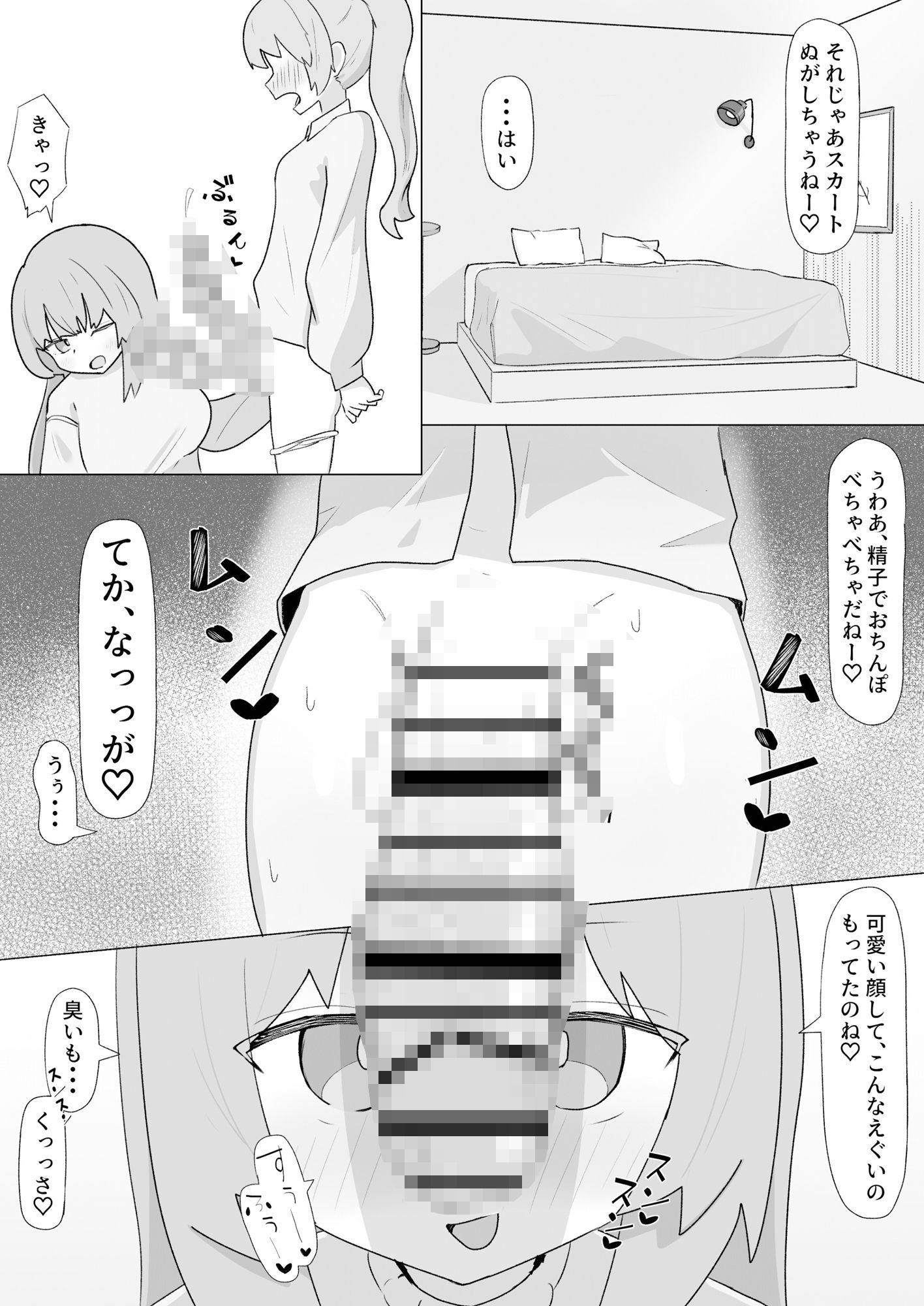 サンプル画像6:お姉さんとの交尾にハマるふた娘の話(やまだんち) [d_425768]