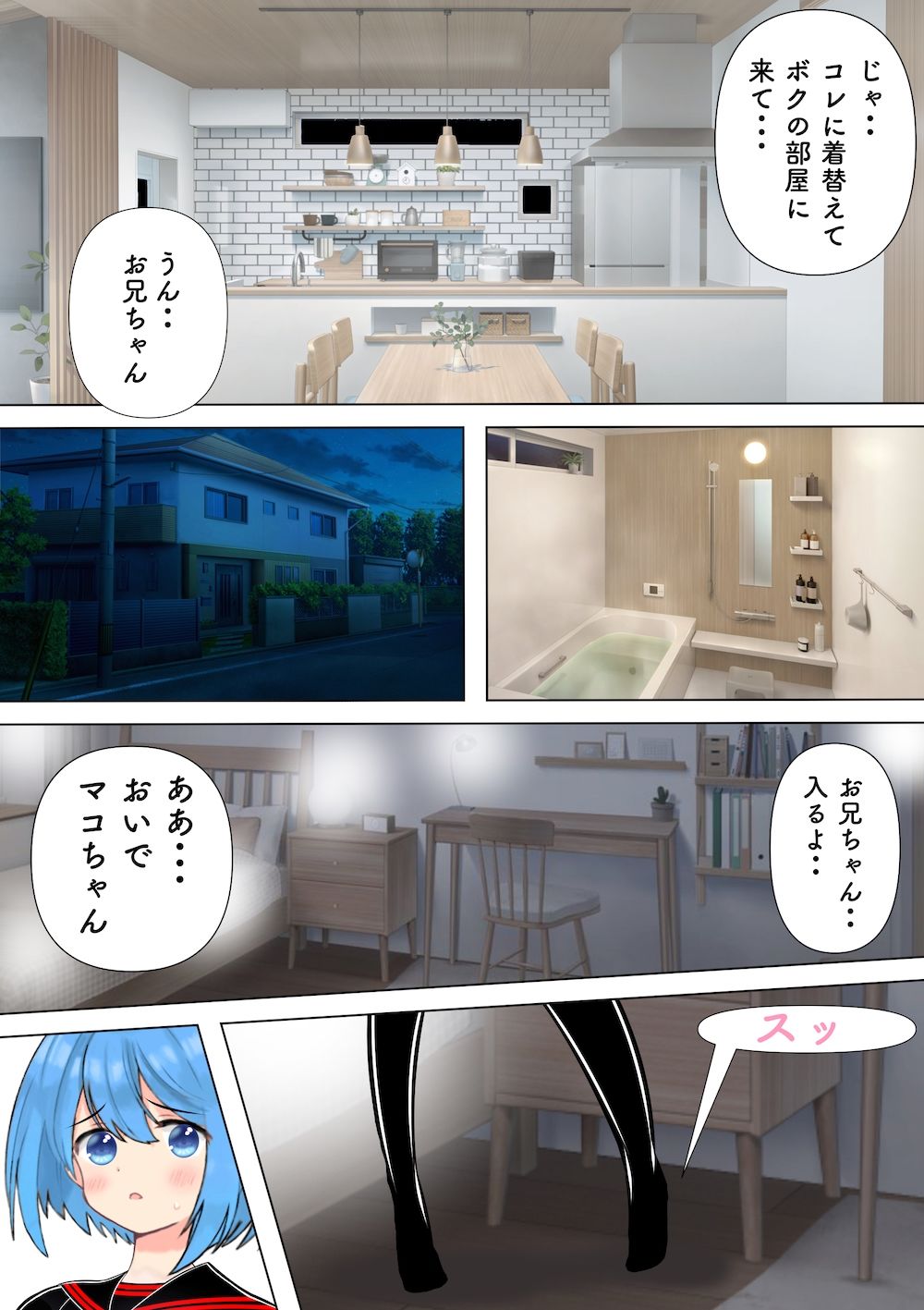 サンプル画像2:あなたと妹の恋人生活(あああ本舗) [d_425782]