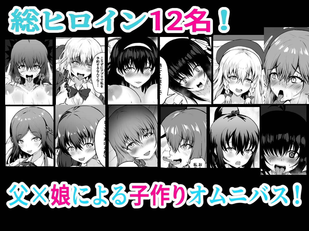 サンプル画像1:父娘妊活 12組の父と娘(量子工房（HADRON9）) [d_425784]