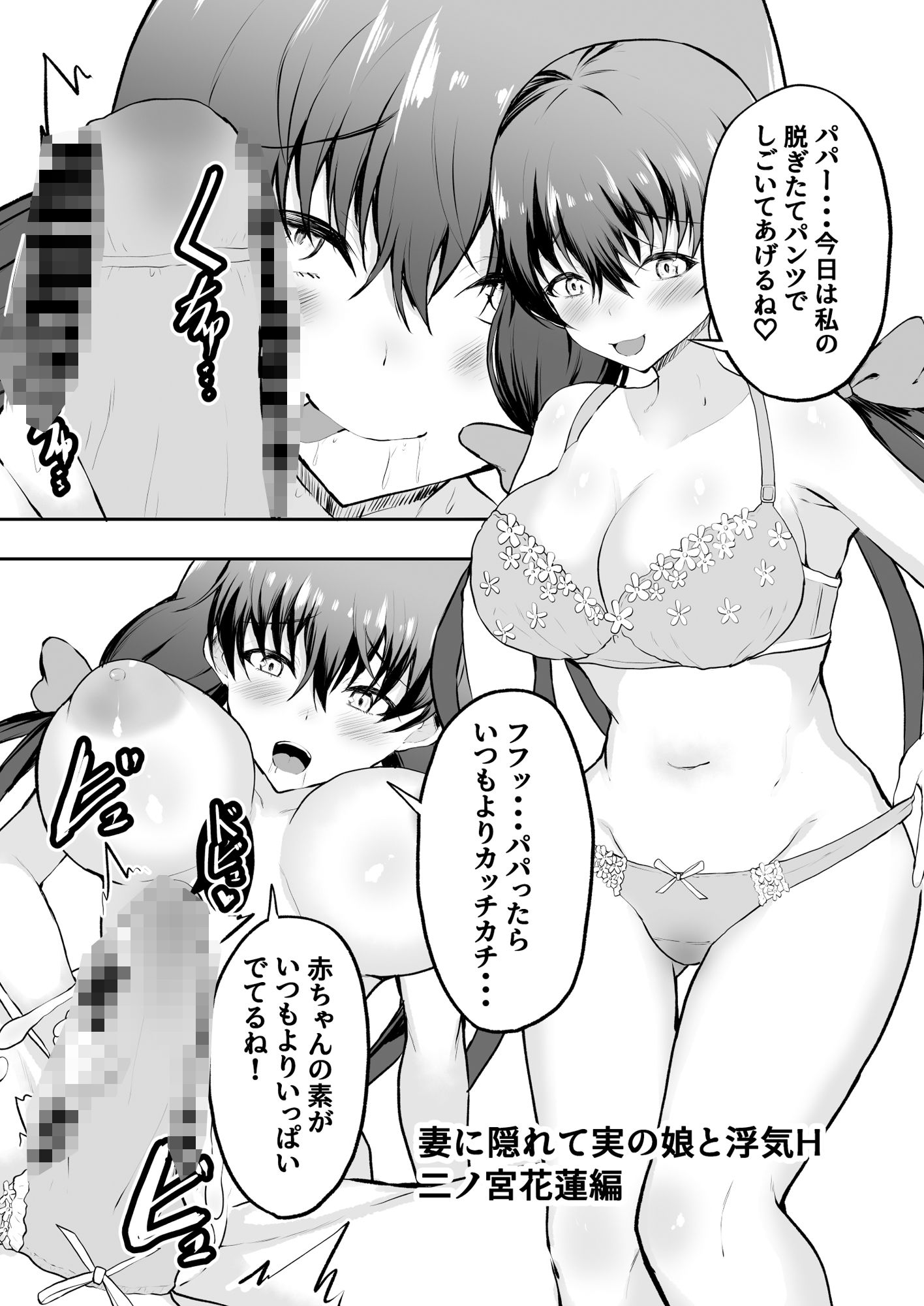 サンプル画像5:父娘妊活 12組の父と娘(量子工房（HADRON9）) [d_425784]
