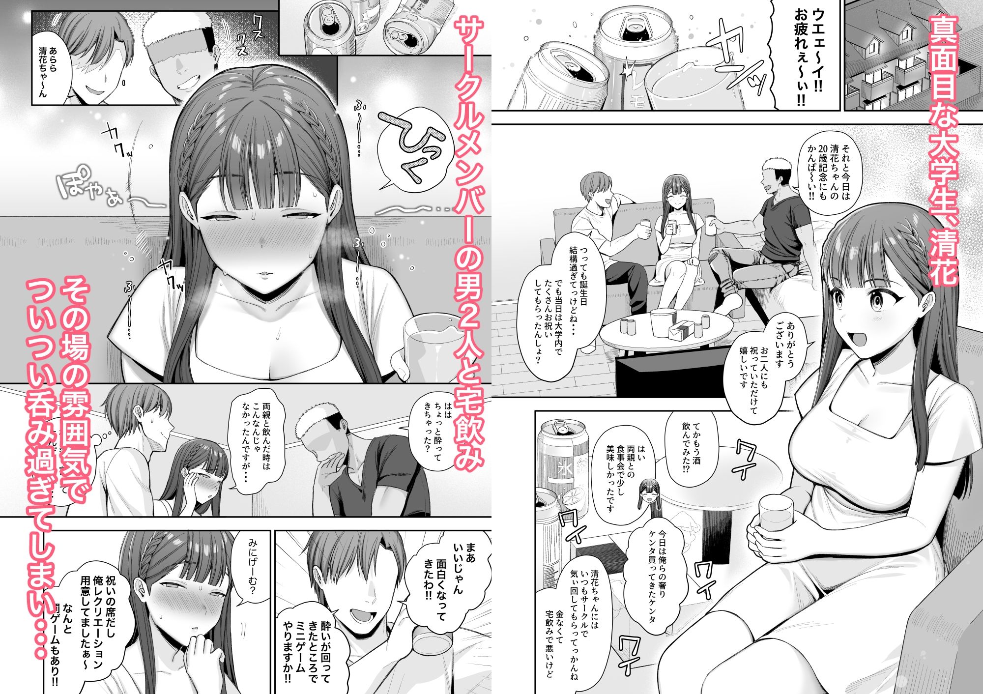 サンプル画像1:泥●、マイクロビキニ、流されセックス。(るるえぱあにまーと) [d_425793]