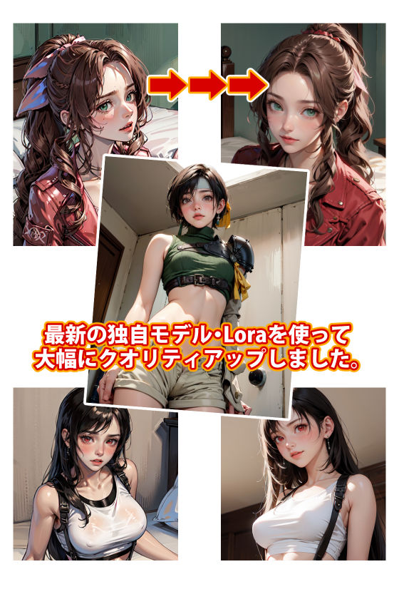 サンプル画像1:膣出ししてくれませんか？-ユフィ・キサラギ-ディレクターズカット版(Mr.Eの研究室) [d_425817]