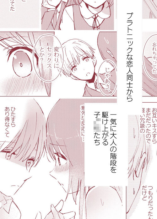 はじめとれい総集編の画像1