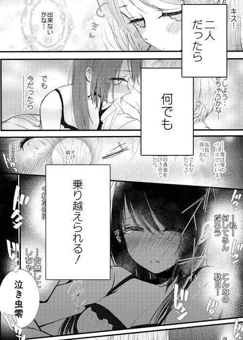 はじめとれい総集編の画像7