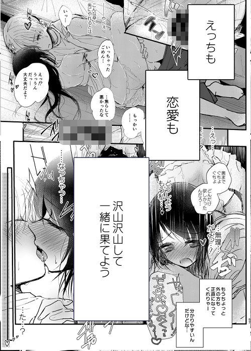 はじめとれい総集編の画像8