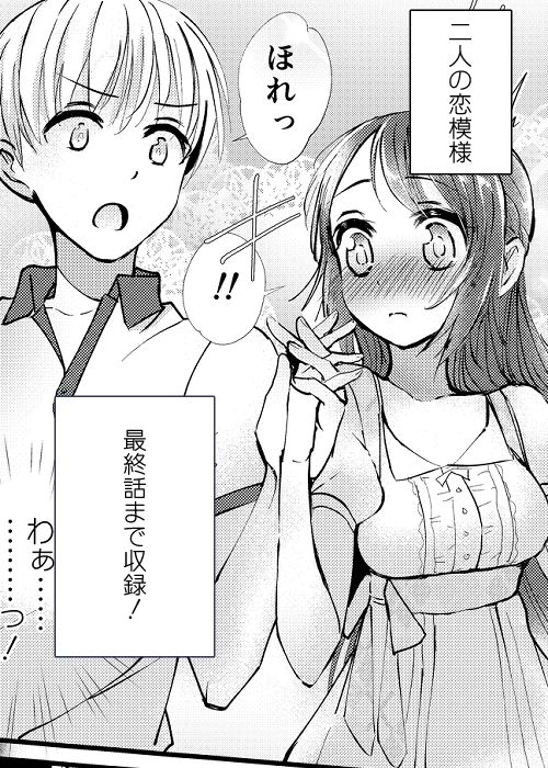 はじめとれい総集編の画像9