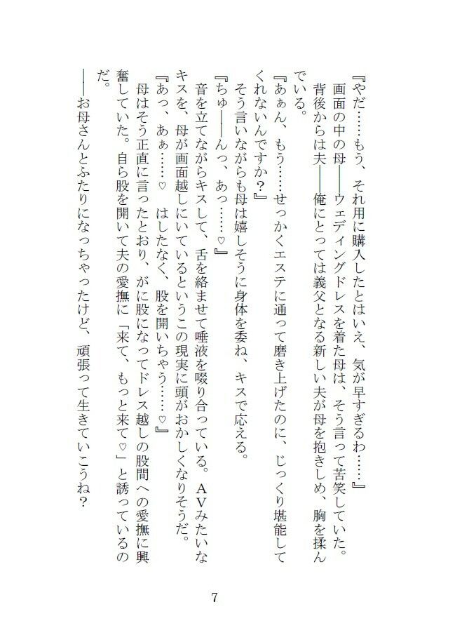 サンプル画像3:Love＆Roughness(A2R WORKS) [d_425848]