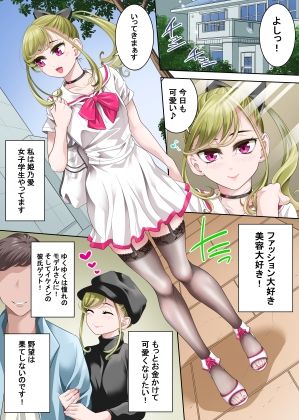 サンプル画像1:かわいい男の娘に熱血セクハラおチンぽ指導(ぶらっぴ) [d_425862]