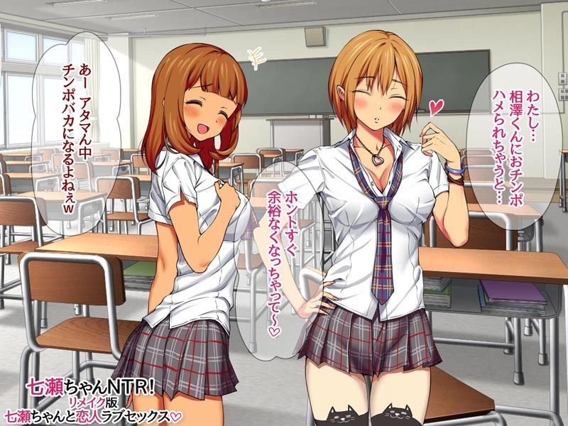 サンプル画像4:七瀬ちゃんNTR！リメイク版 七瀬ちゃんと恋人ラブセックス(あまがみ堂) [d_425871]