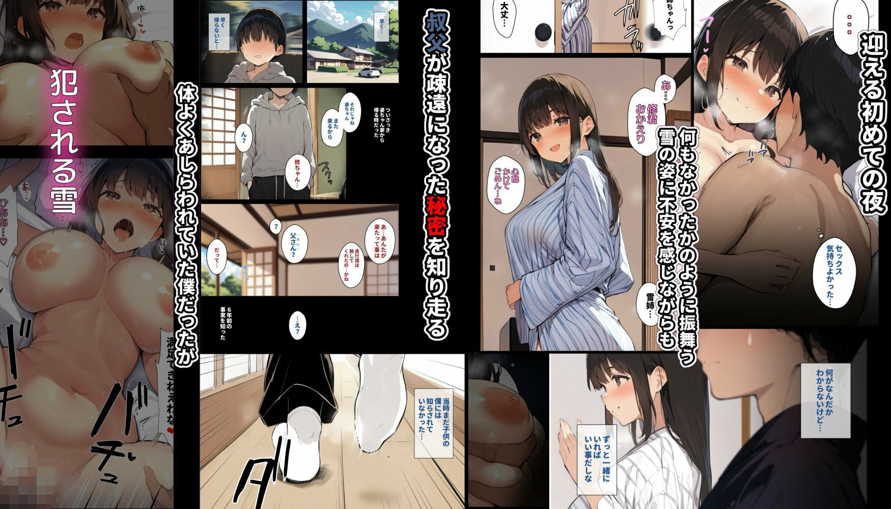 サンプル画像2:散雪(水夜座) [d_425890]