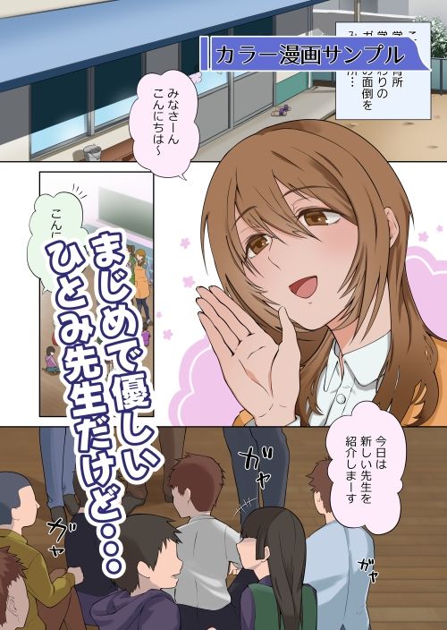 サンプル画像1:失格！学ドー指導員(ヌのヌヌヌ) [d_425898]