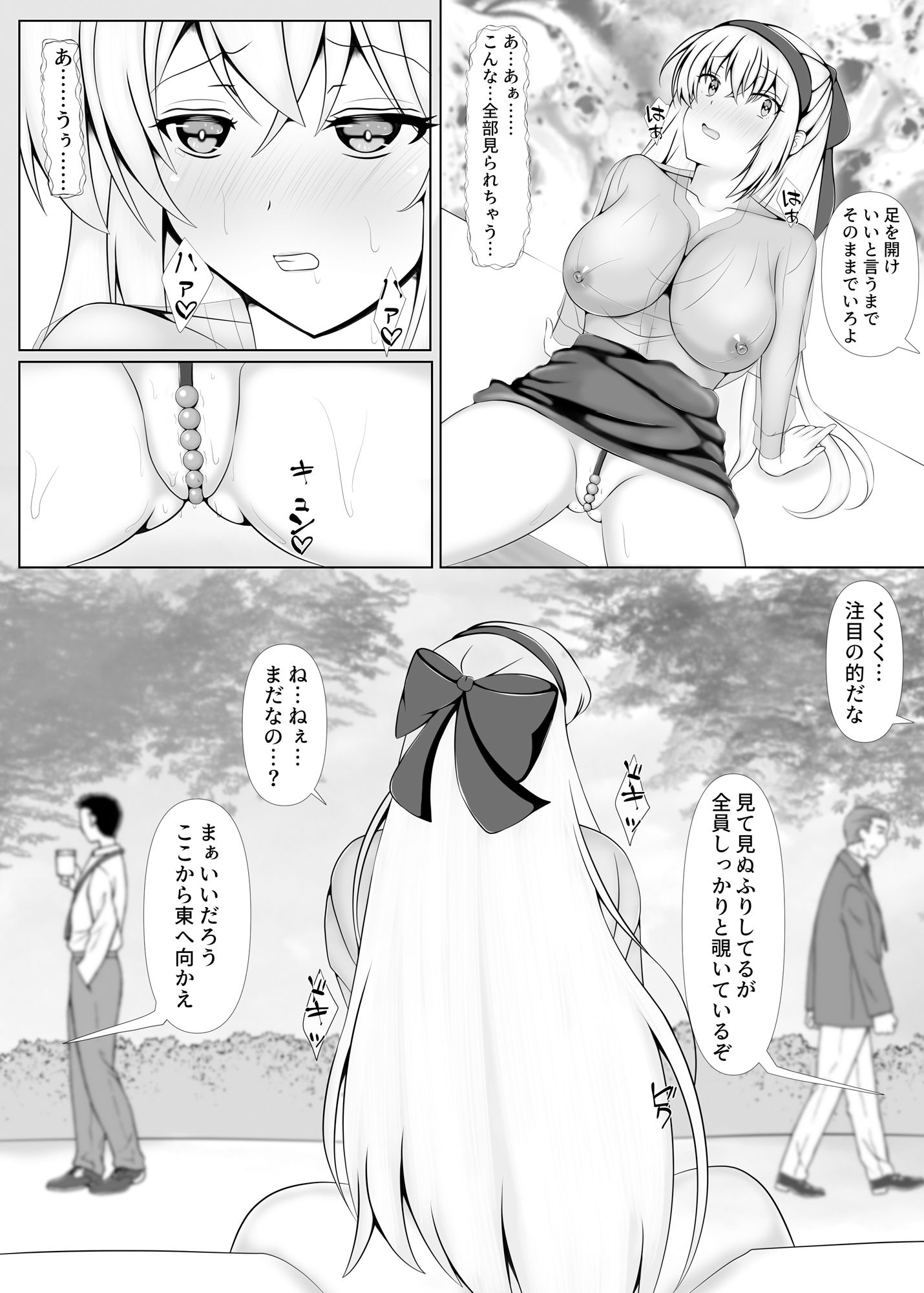 サンプル画像3:羞虐の罠(とらのだしまき) [d_425905]