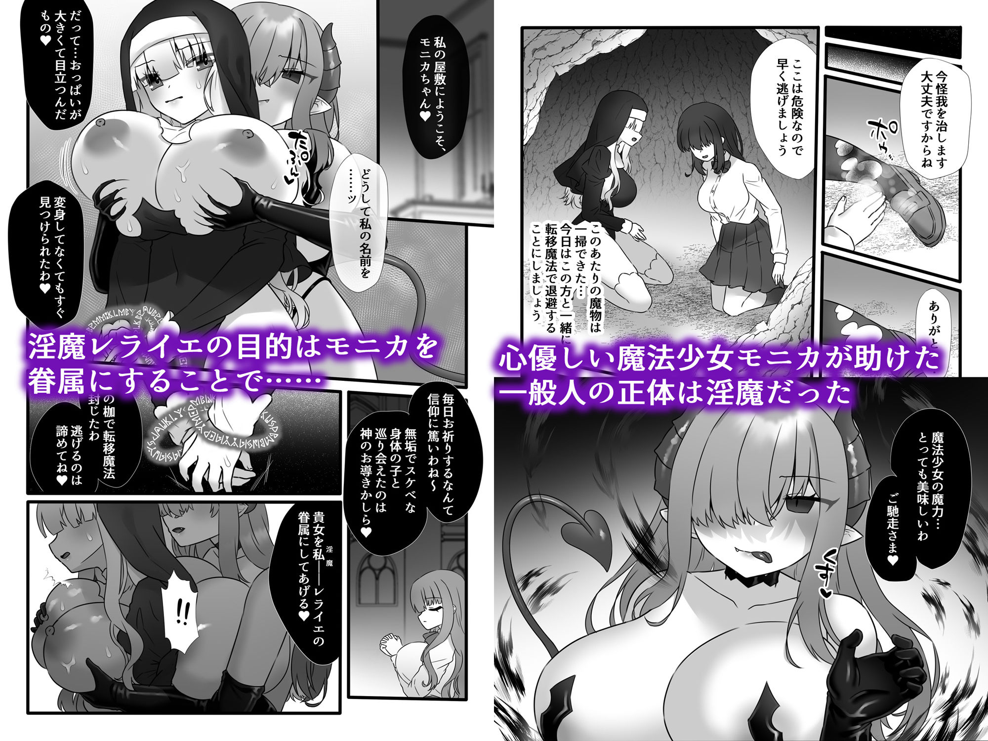 サンプル画像1:魔法少女悪蝕4〜ふたなり改造淫魔化調教〜(小夜百合箱) [d_425906]