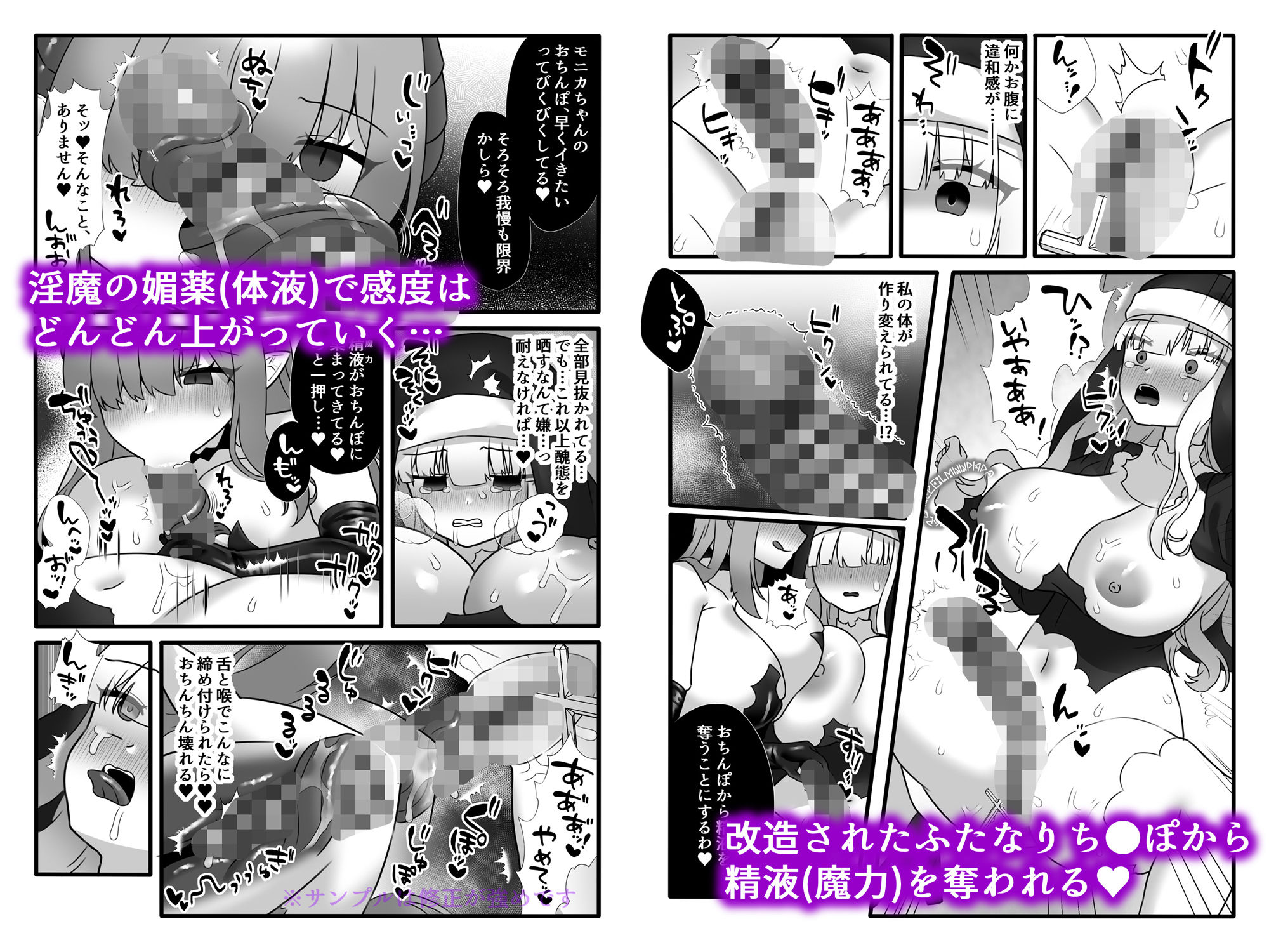 サンプル画像3:魔法少女悪蝕4〜ふたなり改造淫魔化調教〜(小夜百合箱) [d_425906]