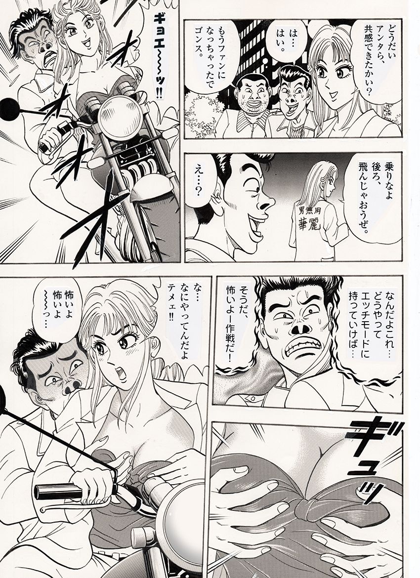 サンプル画像1:われら平林学園○校付属大学合コン部6『暴走レディース編』(のむっち) [d_425959]