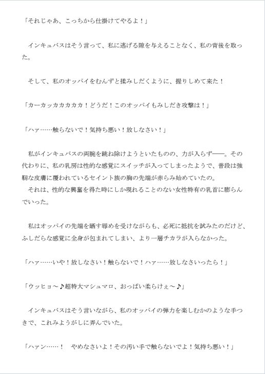 サンプル画像4:銀河捜査官ブレイブ☆プリズィーヌ＆スカイナ(SUPER-PIPELINE) [d_425964]