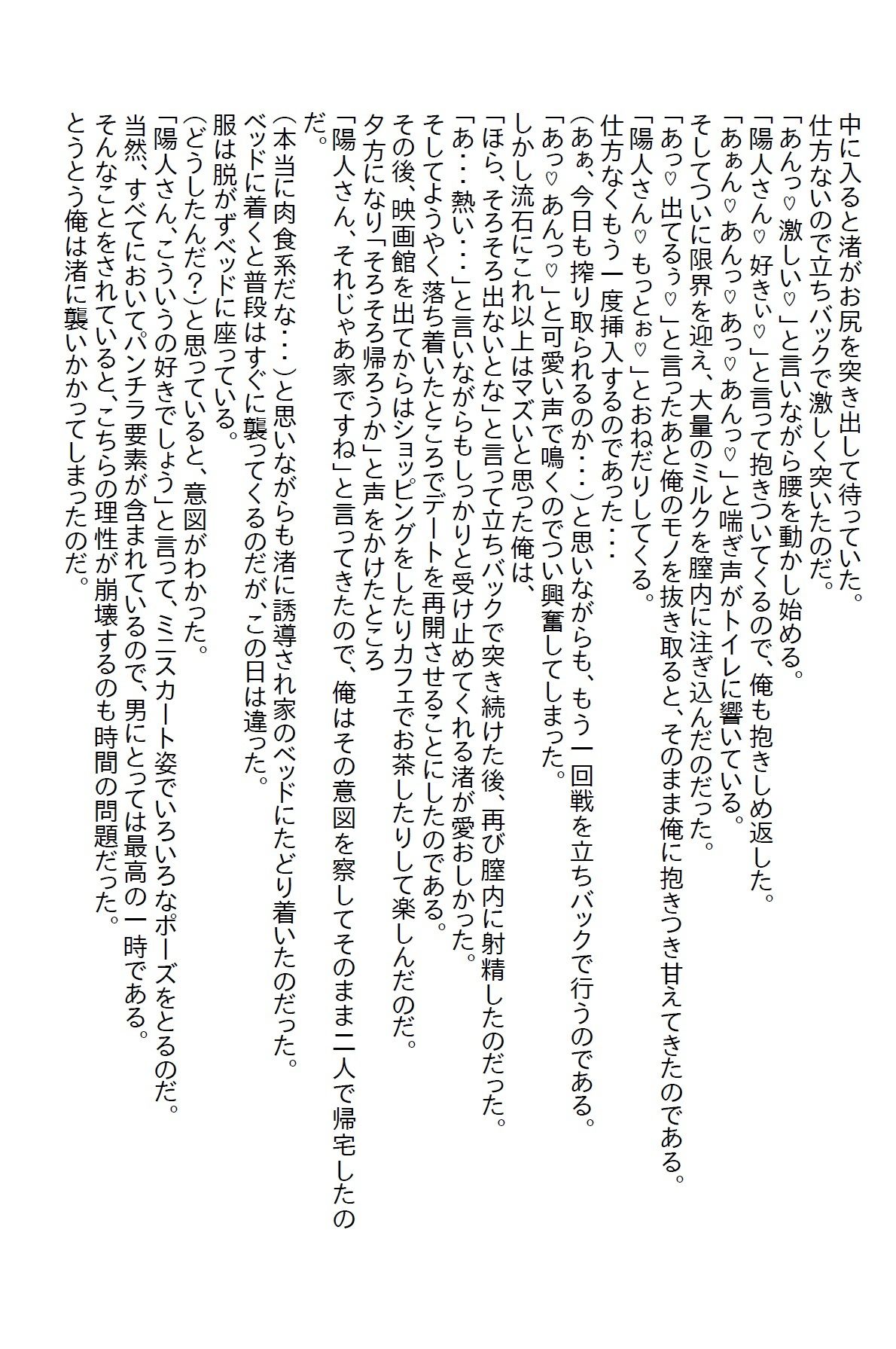 【お気軽小説】氷姫と呼ばれる後輩と出張に行ったのだが、そこにいたのはエッチな肉食姫だった